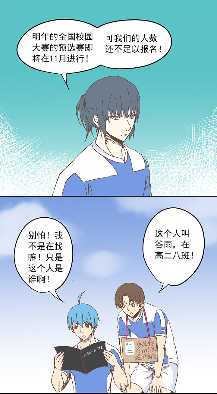 神之一脚第二季什么时候出漫画,第十五波 谷雨2图