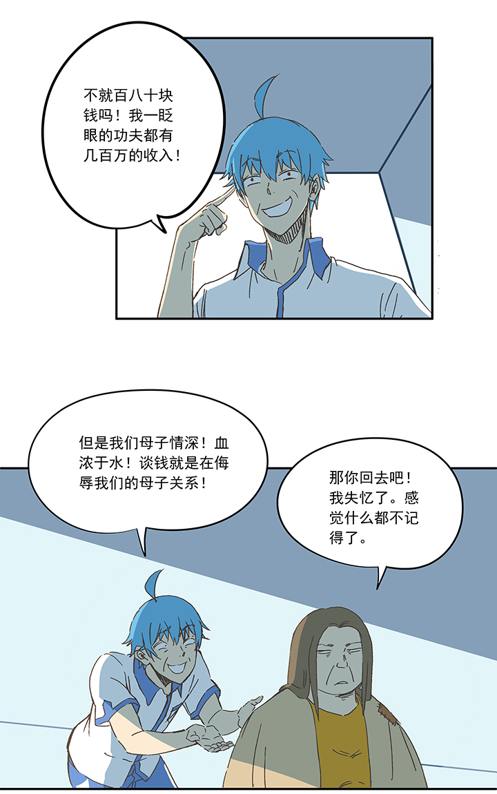 神之一脚第二季什么时候出漫画,第一百九十三波 围棋2图