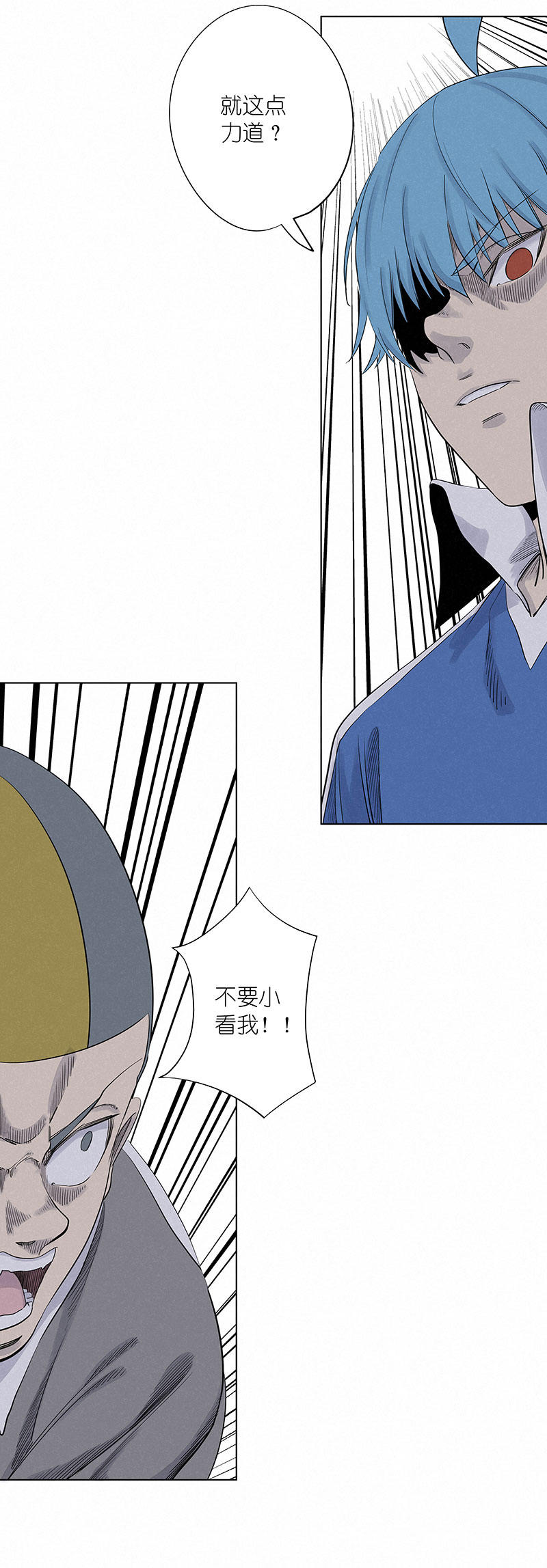 神之一脚漫画下拉式阅读漫画,第三百一十波 品翔VS阿通2图