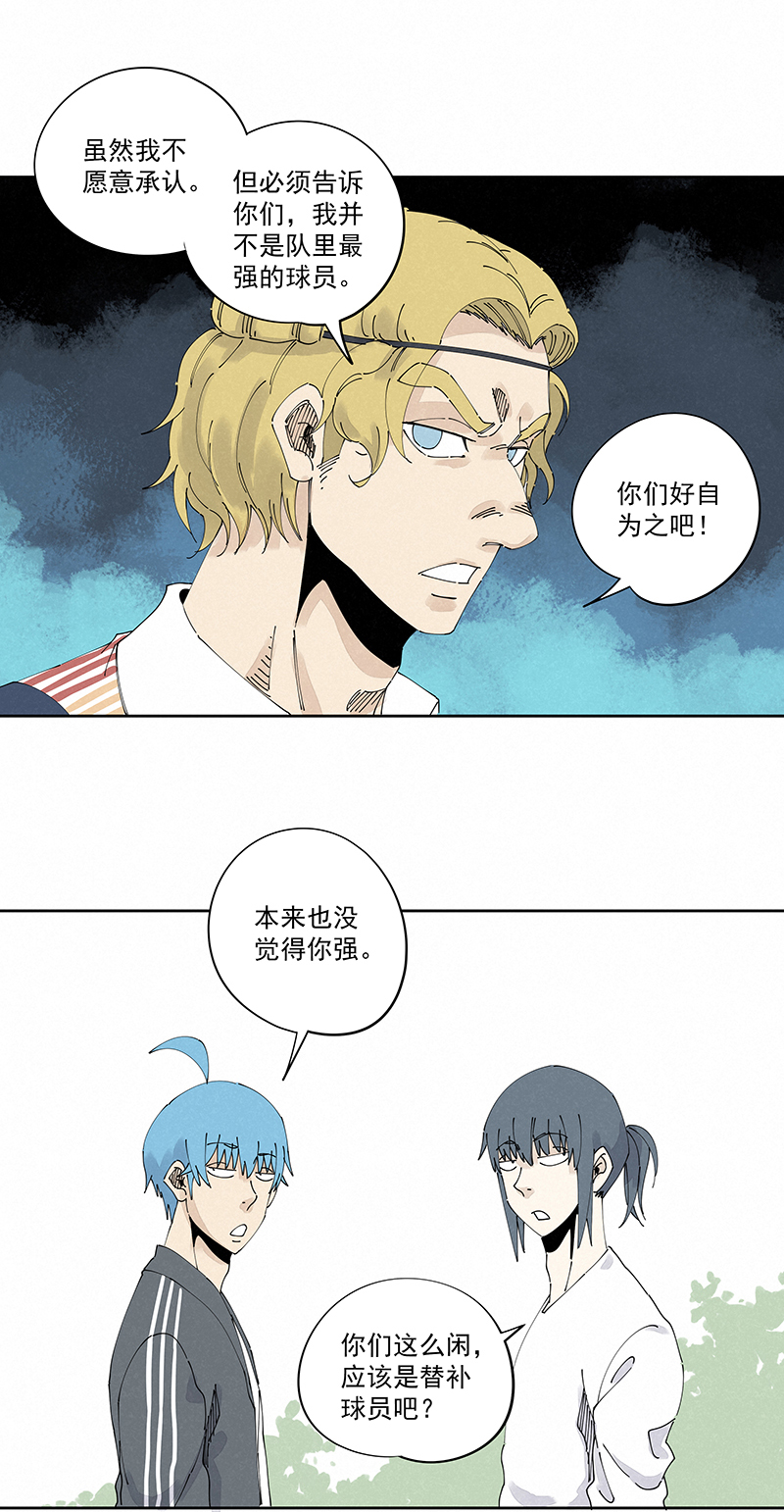 神之一脚第二季什么时候出漫画,第二百三十波 交换身体1图