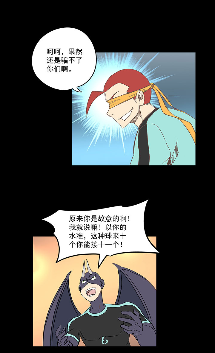 神之一脚漫画在线阅读漫画,第一百四十三波 请开始你的表演！1图