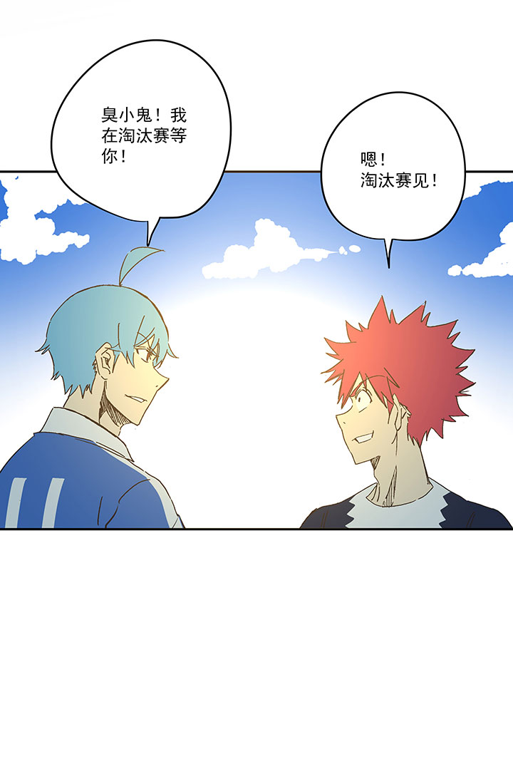 神之一脚漫画在线阅读漫画,第一百九十一波 校花1图