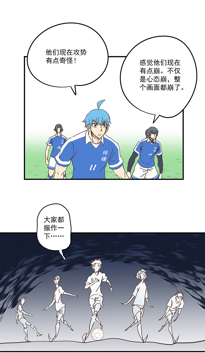 神之一脚第二季什么时候出漫画,第一百七十二波 上场吧！1图