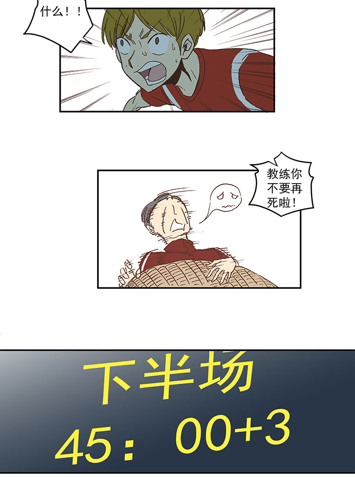 神之一脚第二季什么时候出漫画,第一百三十四波  推射！1图