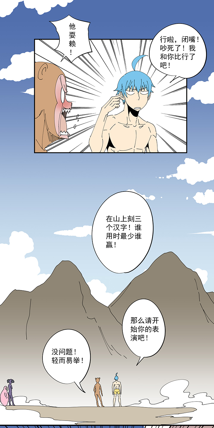 神之一脚第二季什么时候出漫画,番外篇 来自星星的挑战2图