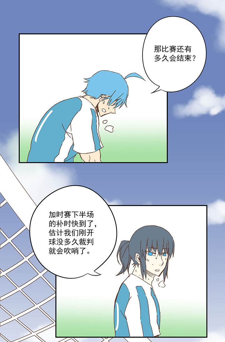 神之一脚漫画下拉式阅读漫画,第一百零四波 超音速弹丸喷射！1图