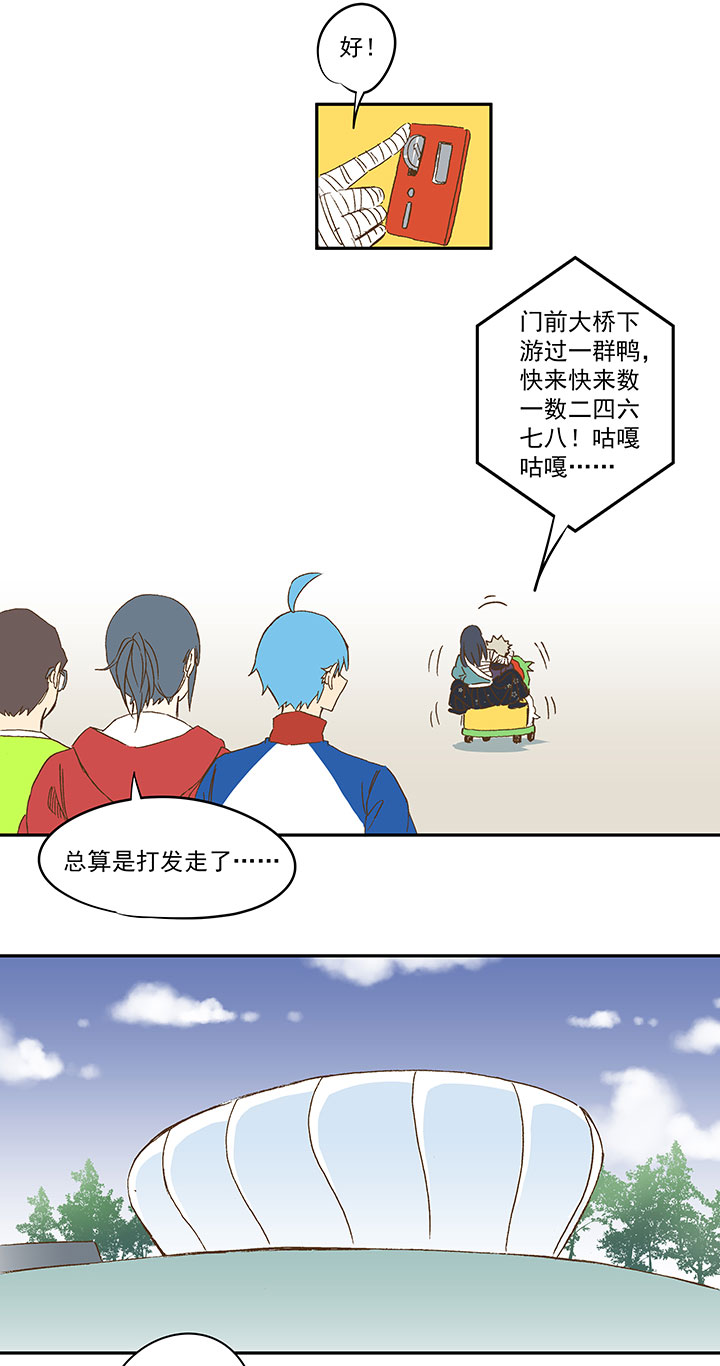 神之一脚第二季什么时候出漫画,第一百三十六波  黑灯瞎火1图
