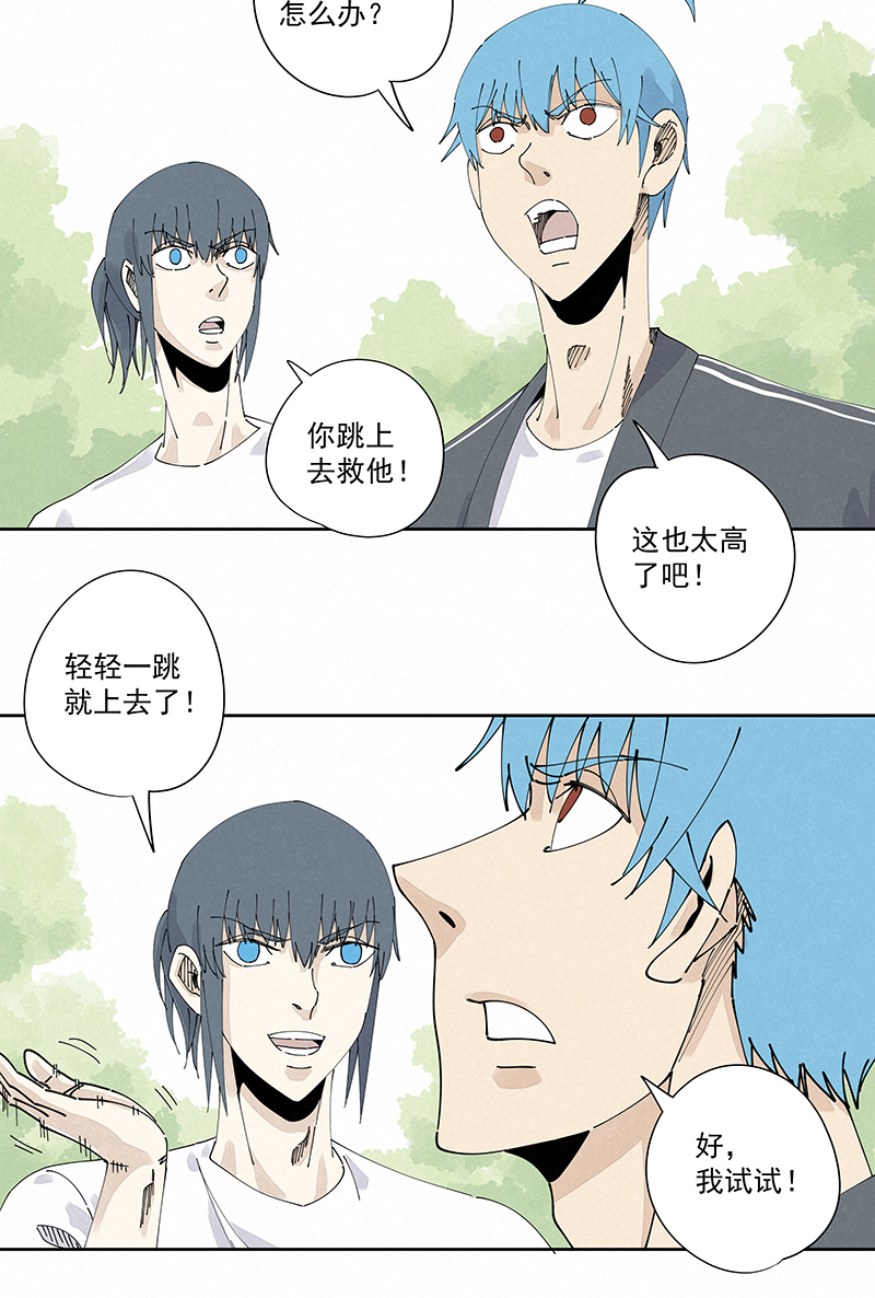 神之一脚第二季什么时候出漫画,第二百三十一波 我要换回来1图
