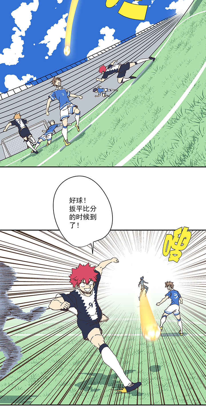 神之一脚第二季什么时候出漫画,第一百八十七波 比分反超2图