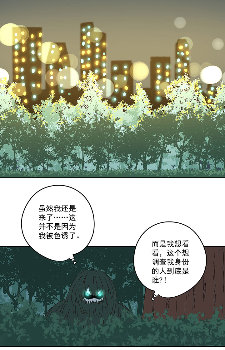 神之一脚第二季什么时候出漫画,第一百九十一波 校花2图