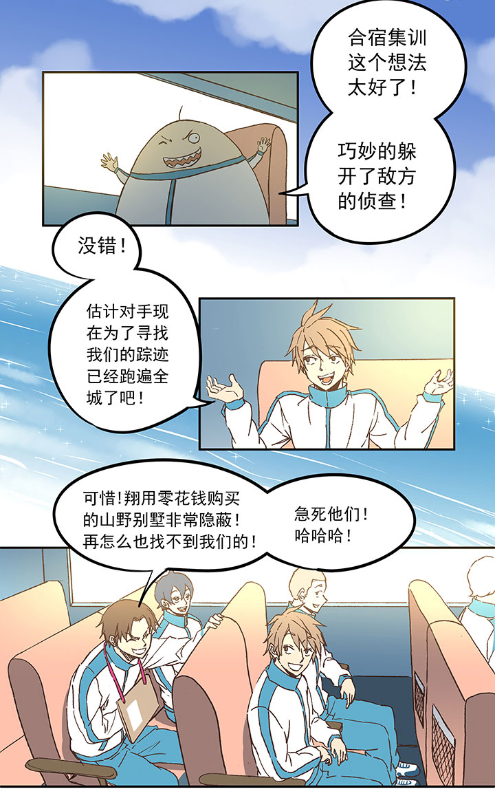 神之一脚第二季什么时候出漫画,第三十八波 灾难1图