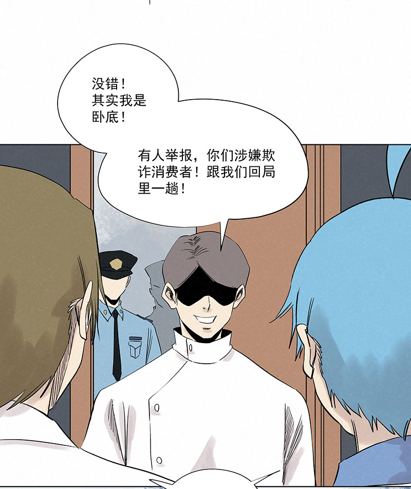 神之一脚漫画下拉式阅读漫画,第三百二十二波 外卖2图