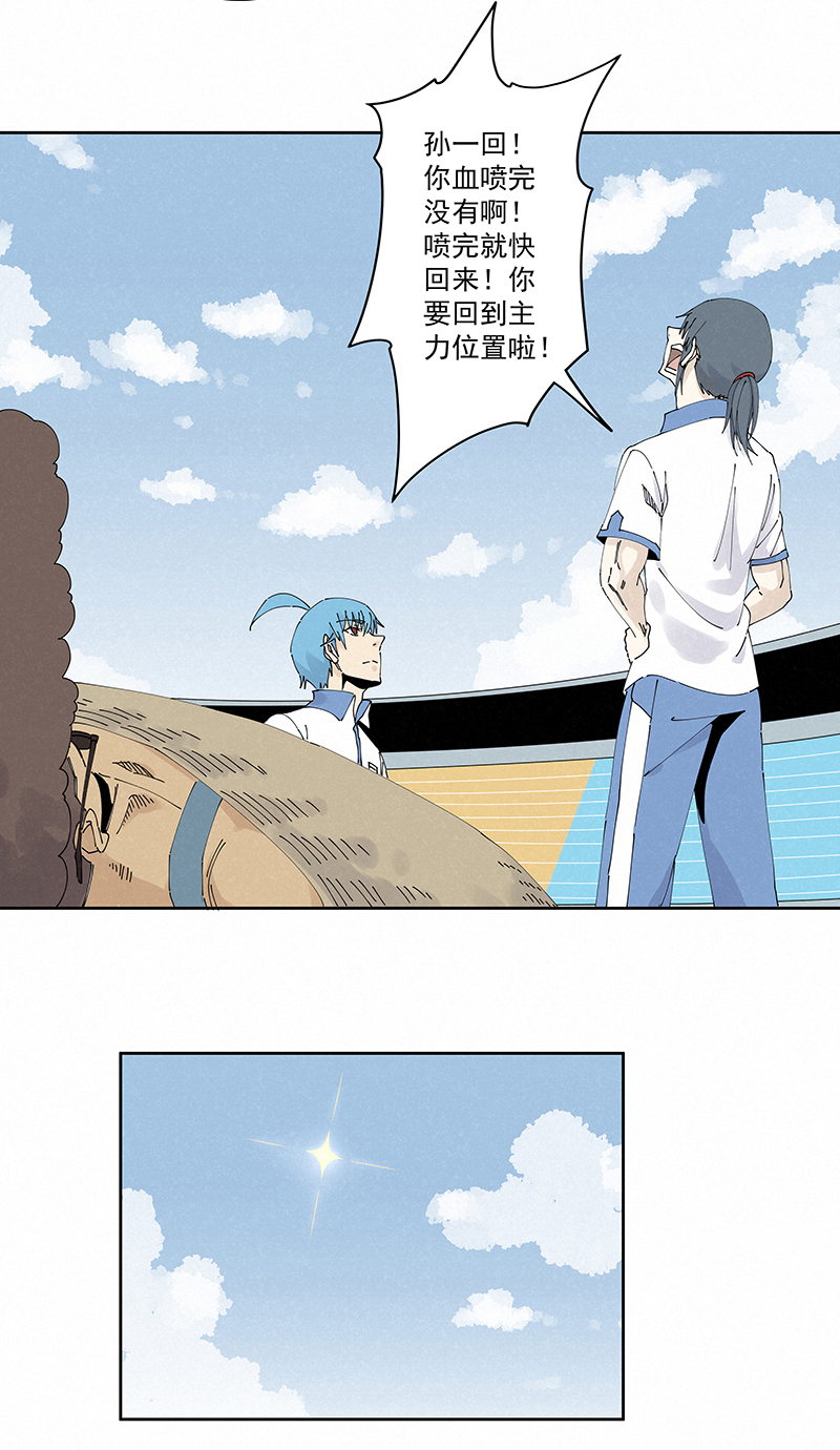 神之一脚漫画下拉式阅读漫画,第二百三十三波 开赛1图