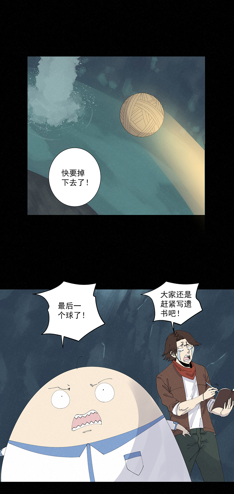 神之一脚第二季什么时候出漫画,第二百五十三波 开棺2图