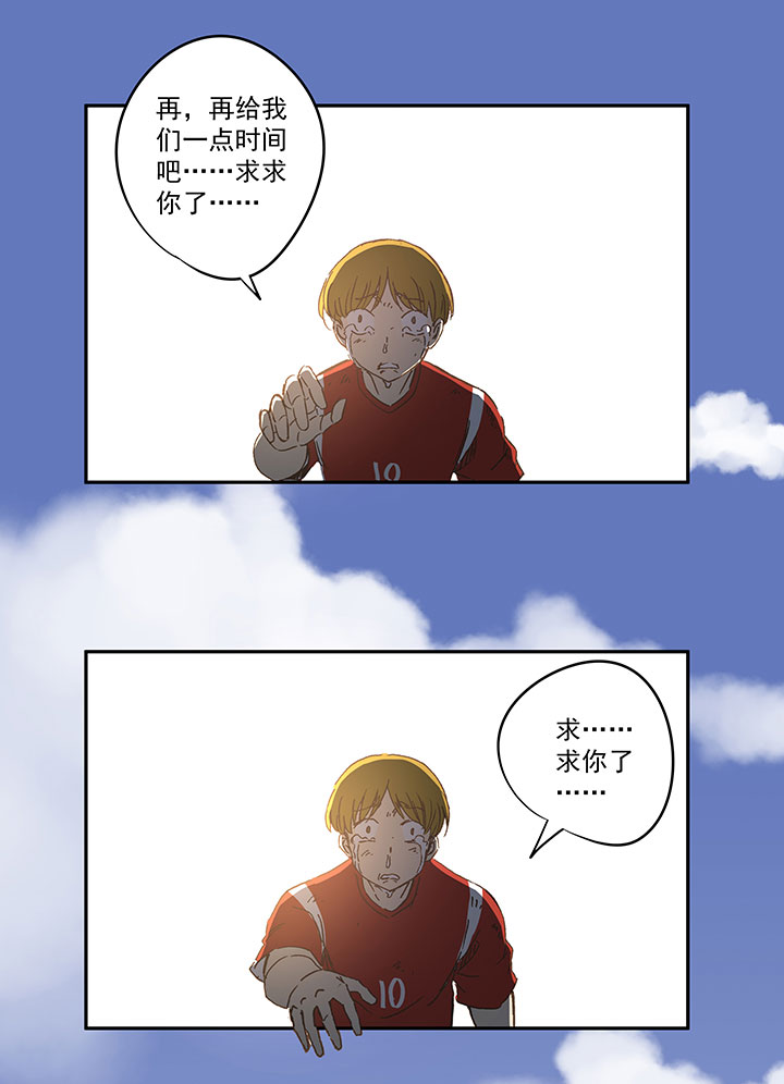 神之一脚漫画免费观看漫画,第一百三十四波  推射！1图