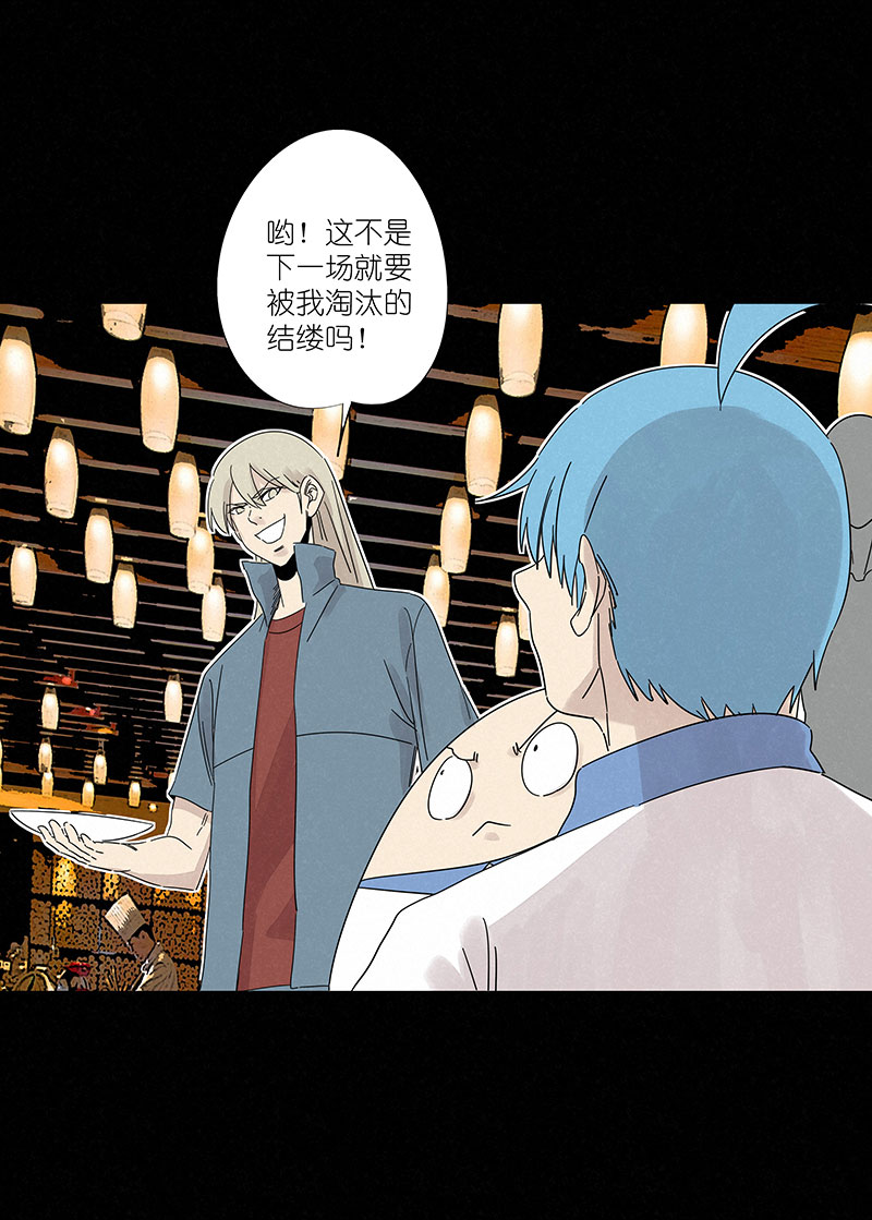 神之一脚漫画下拉式阅读漫画,第三百零五波 自助餐2图