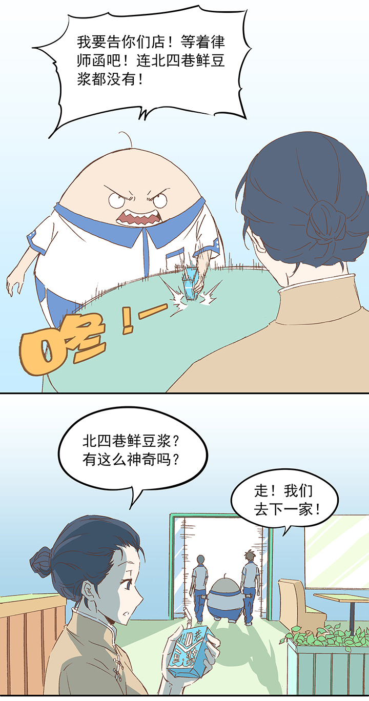 神之一脚漫画在线阅读漫画,第十二波 成为亿万富豪的男人2图