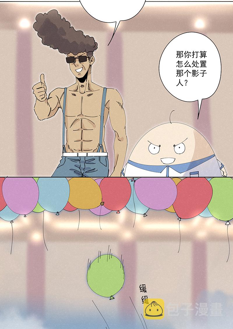 神之一脚漫画,第二百四十八波  藏宝图1图