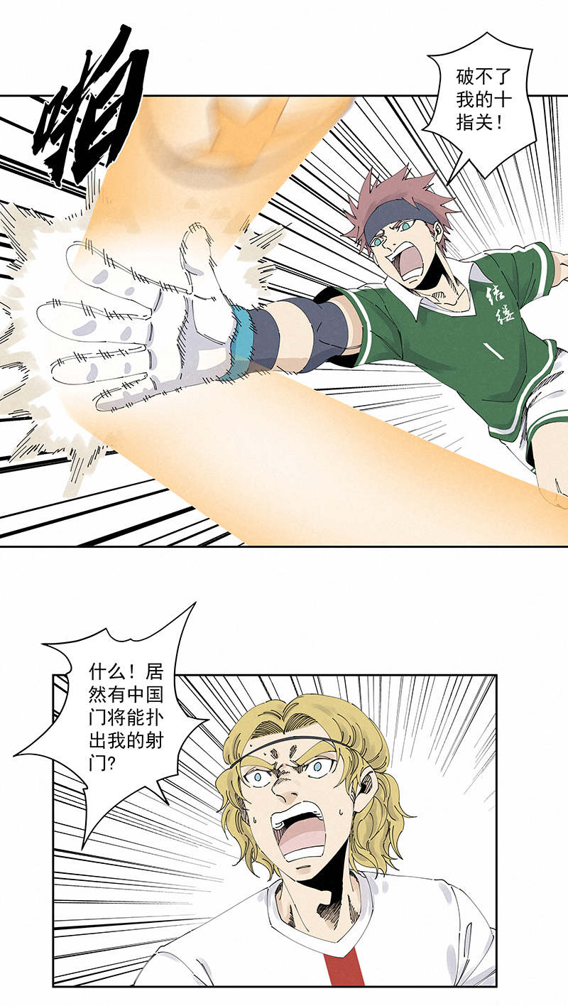 神之一脚漫画在线阅读漫画,第二百三十七波 将错就错2图