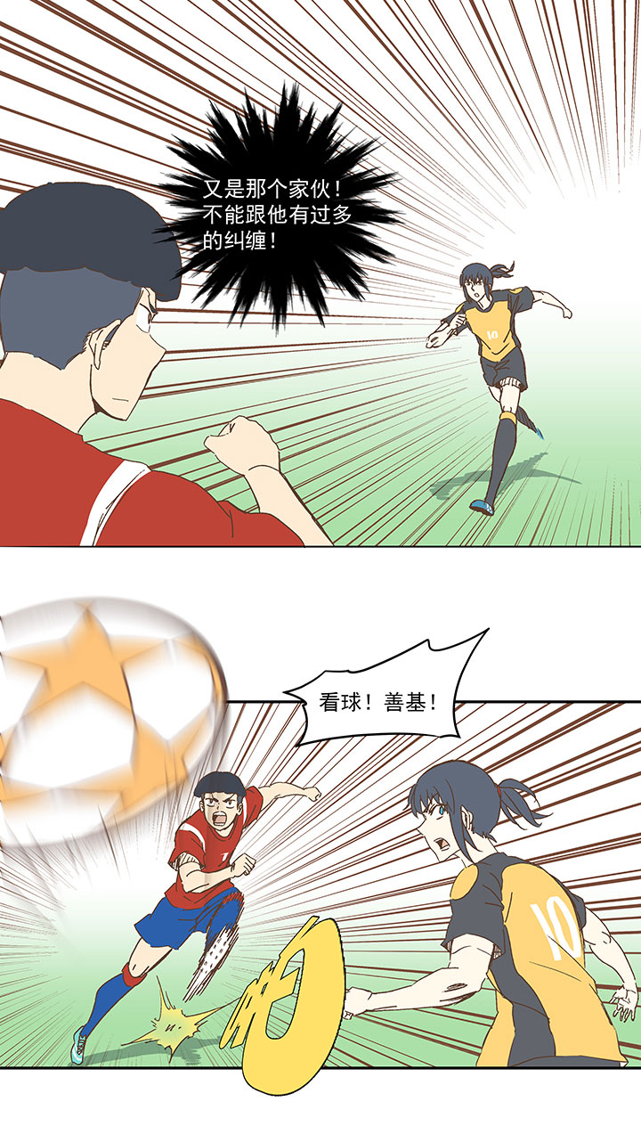 神之一脚漫画在线阅读漫画,第一百三十波 速度！1图