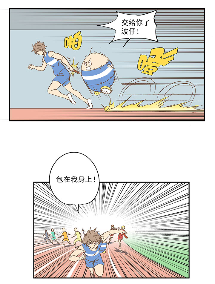 神之一脚第二季什么时候出漫画,第一百六十二波 4×100接力赛2图