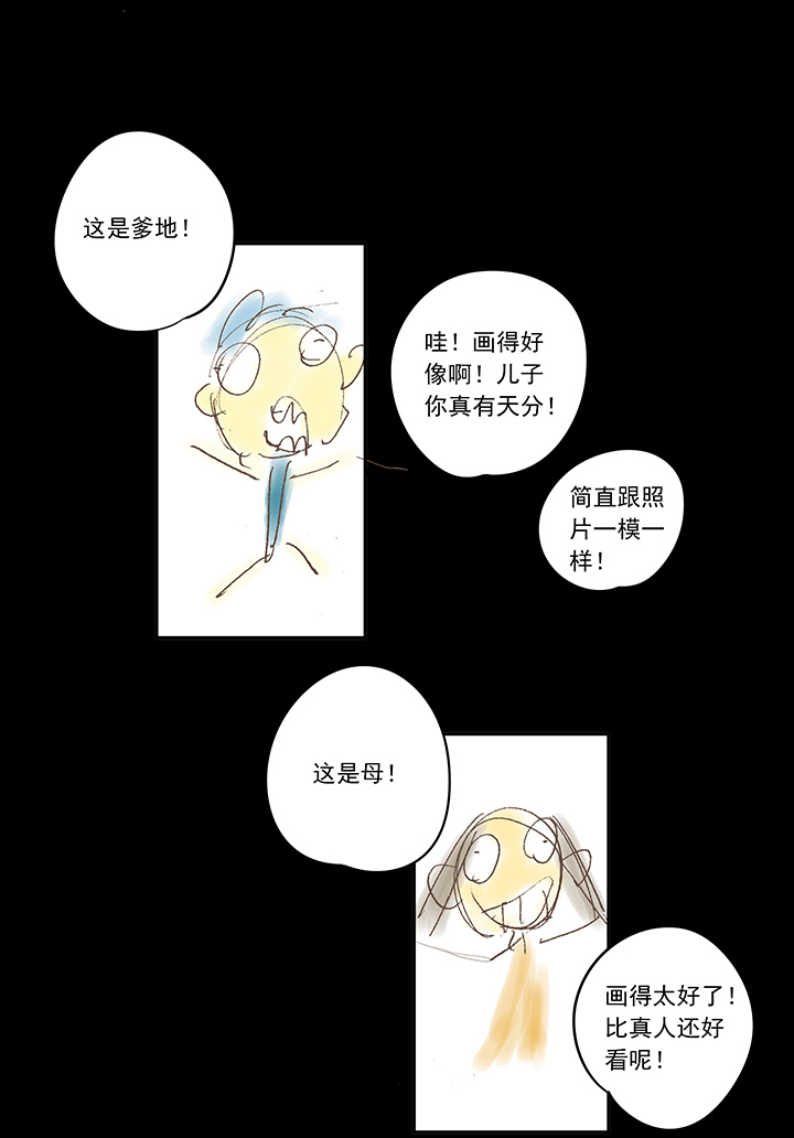神之一脚漫画下拉式阅读漫画,第一百九十三波 围棋2图