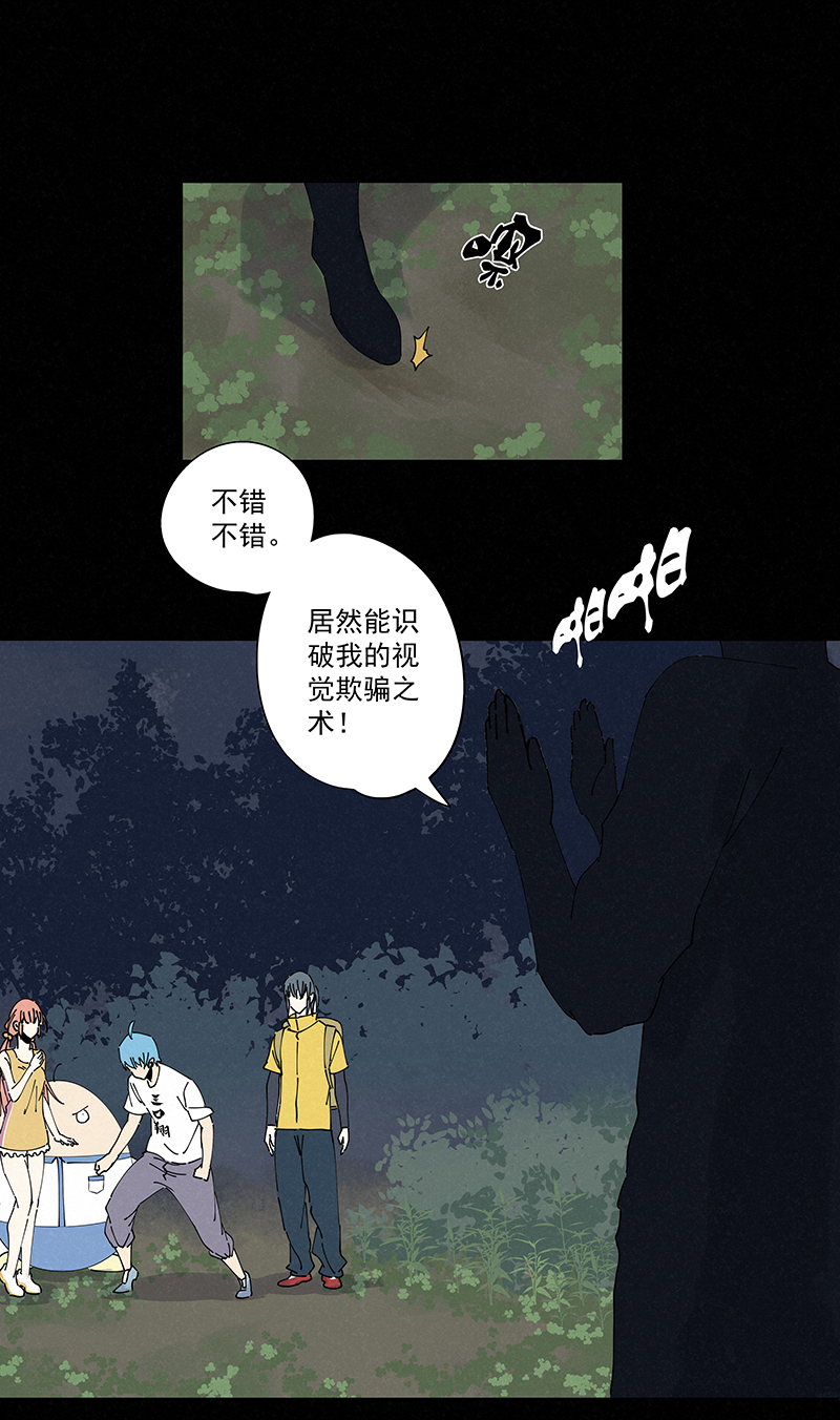 神之一脚漫画免费观看漫画,第二百四十九波 摸金三叉戟2图