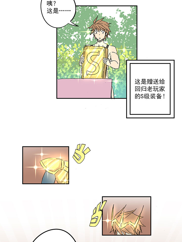 神之一脚第二季什么时候出漫画,番外篇：膘OL1图