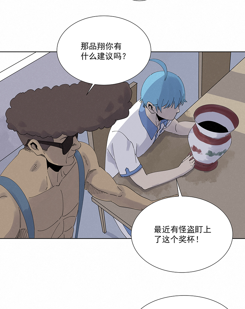 神之一脚漫画在线阅读漫画,第二百八十二波  我是波仔1图