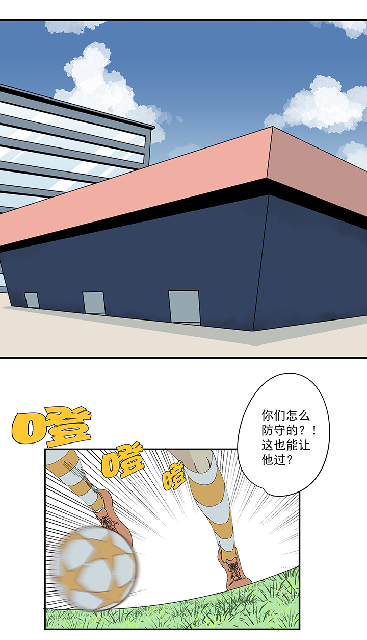神之一脚漫画在线阅读漫画,第二百一十一波  情书2图