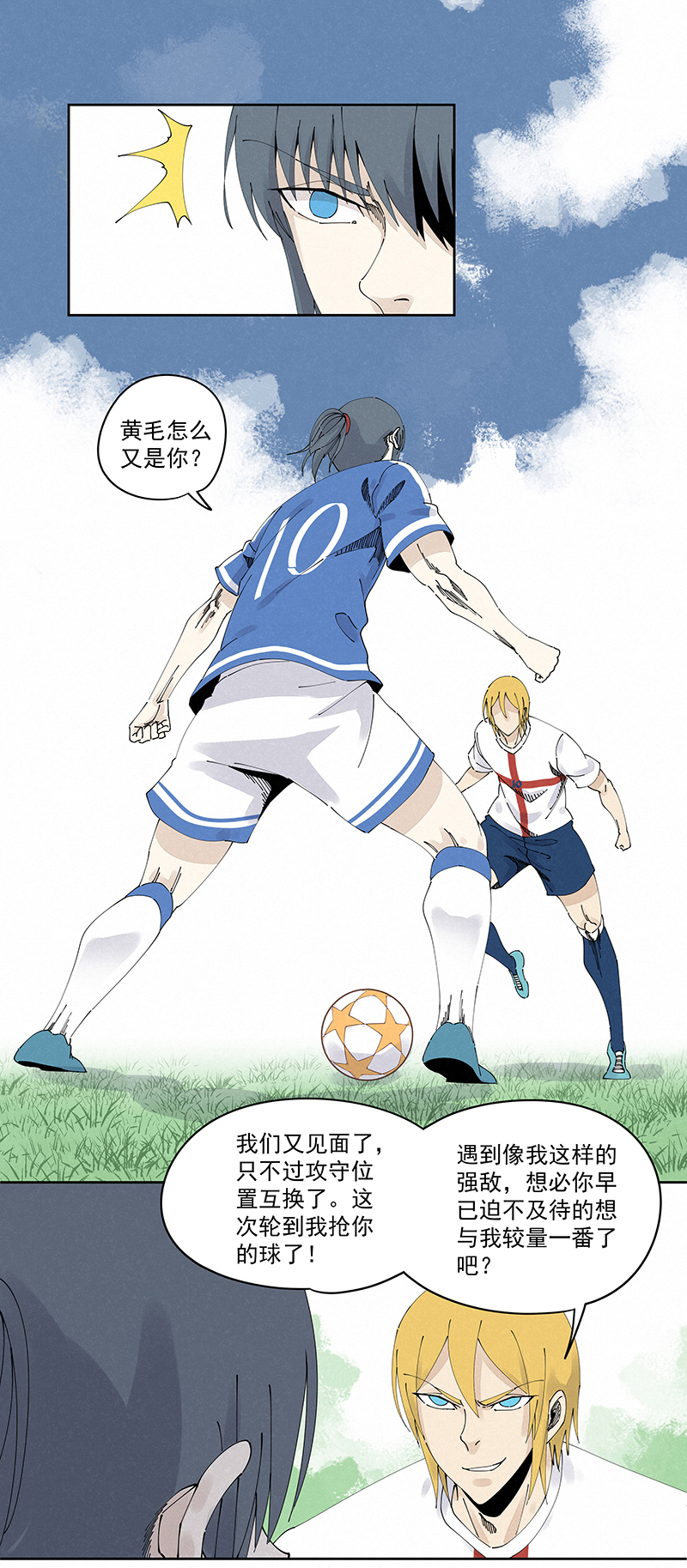 神之一脚漫画在线阅读漫画,第二百三十七波 将错就错2图