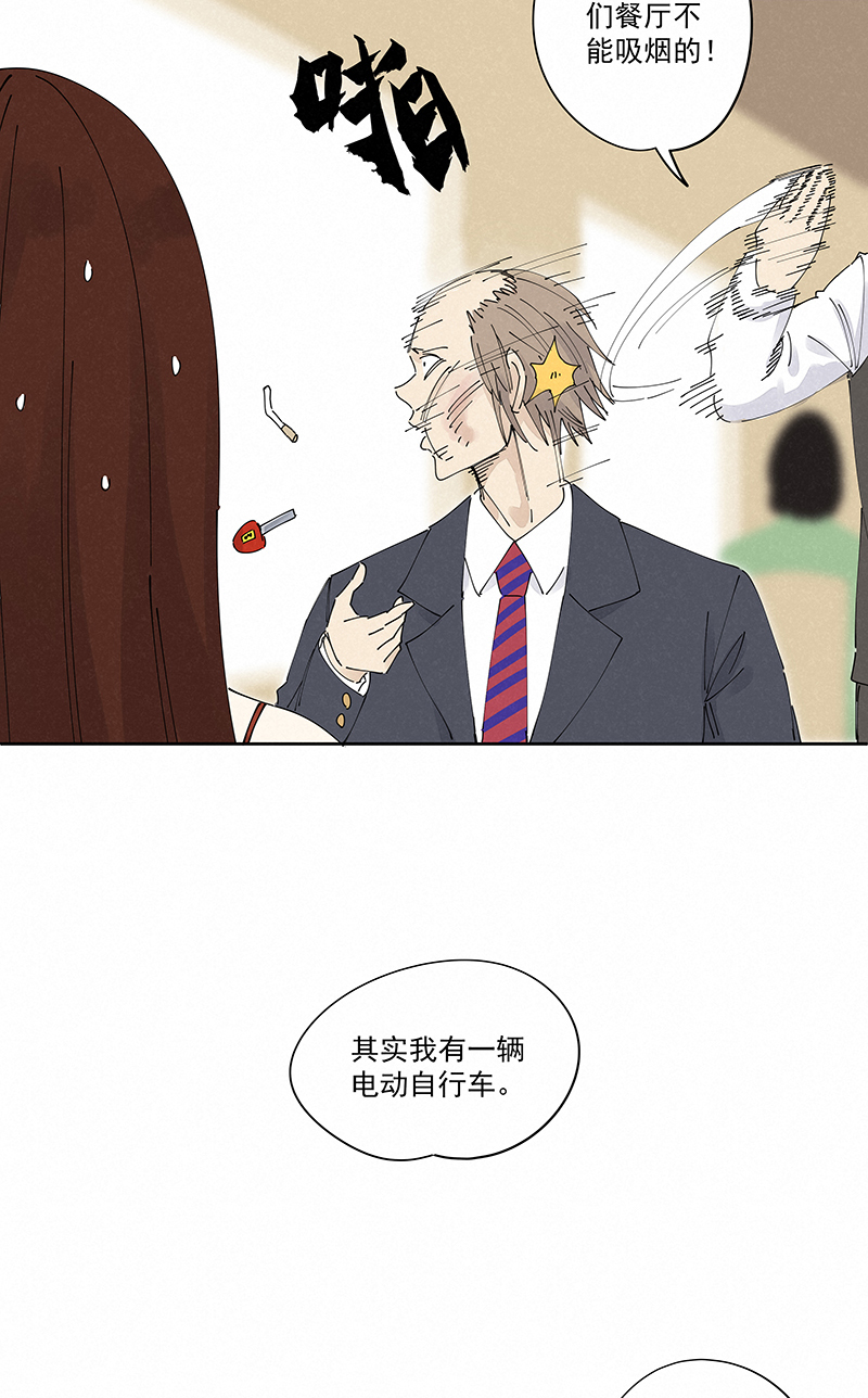 神之一脚漫画在线阅读漫画,番外篇——波仔穿越记（上）2图