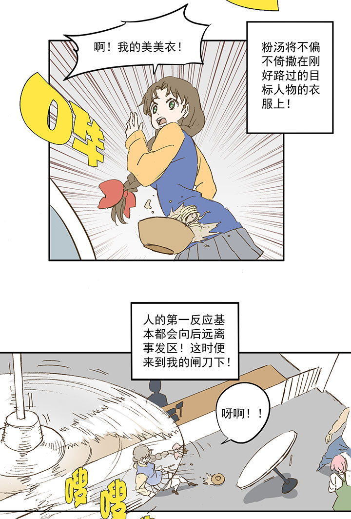 神之一脚第二季什么时候出漫画,番外篇：死神！2图