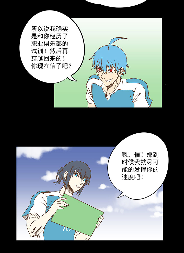神之一脚漫画下拉式阅读漫画,第一百二十九波 品翔登场！2图