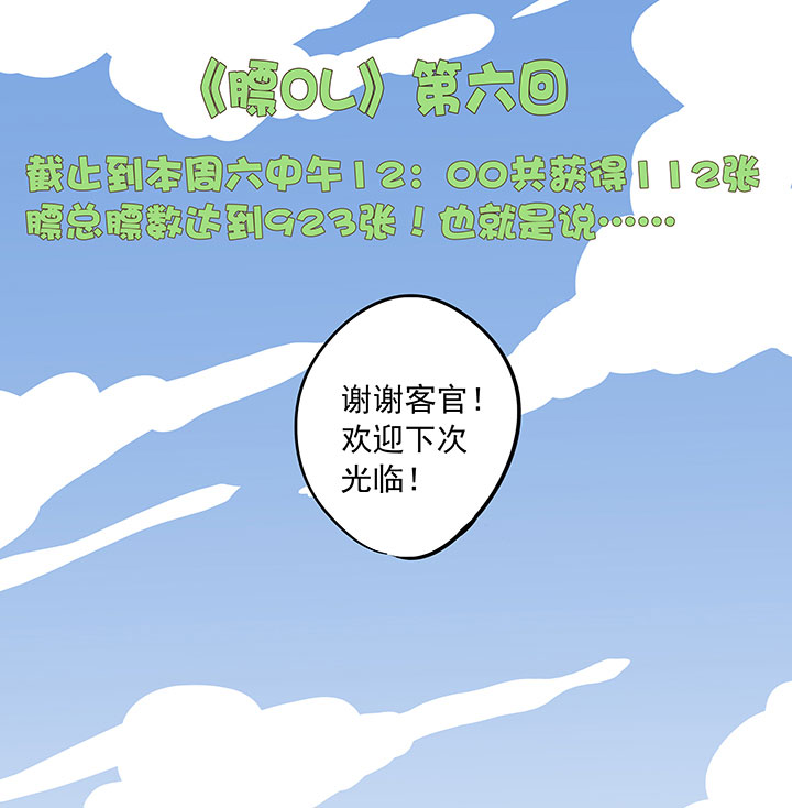 神之一脚第二季什么时候出漫画,第九波 狗二娃1图