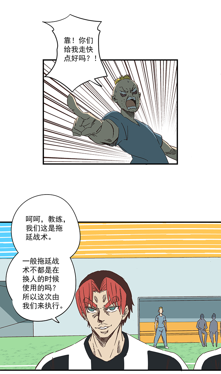 神之一脚第二季什么时候出漫画,第一百七十二波 上场吧！2图