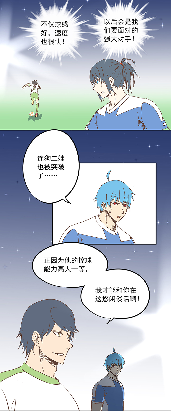 神之一脚漫画免费观看漫画,第二十二波 投影分身之术1图