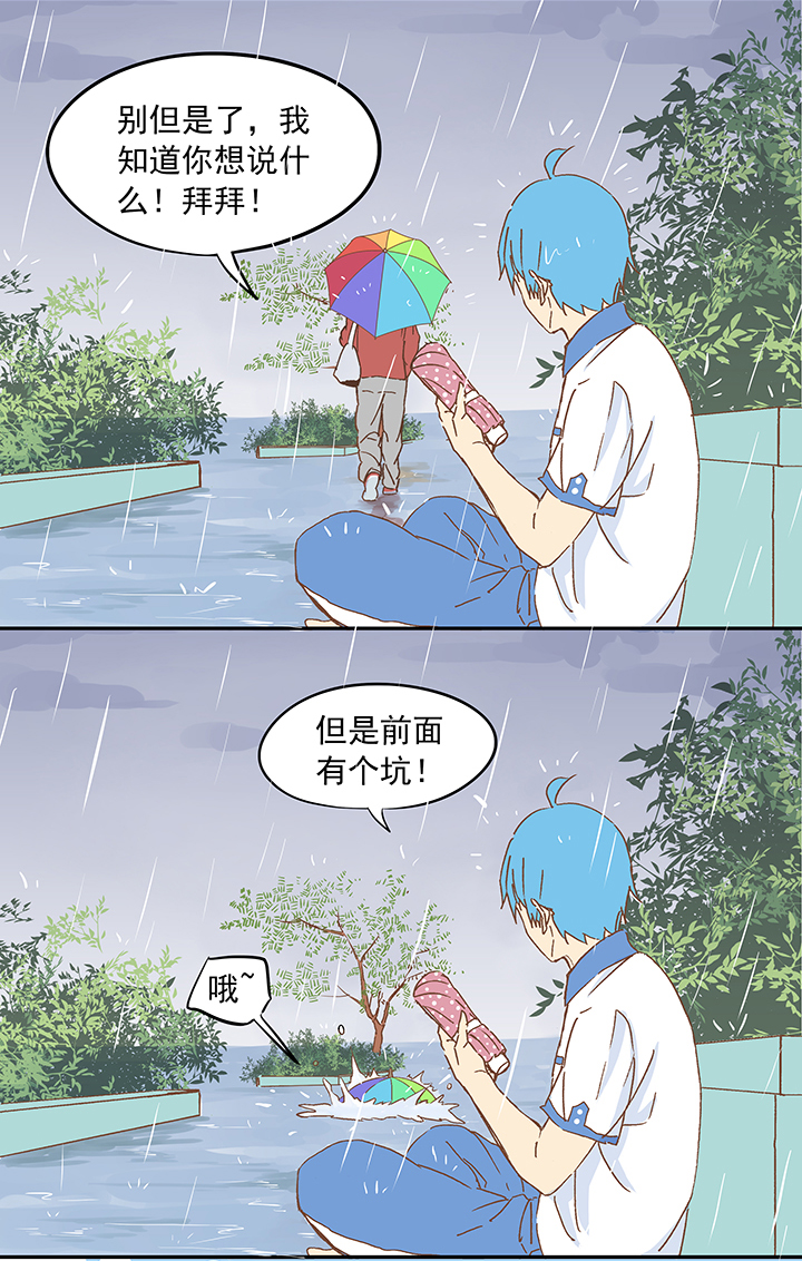 神之一脚第二季什么时候出漫画,第十一波 品翔打工记2图