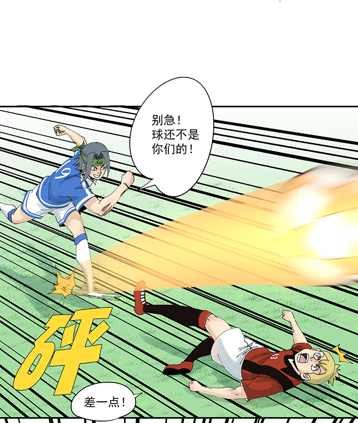 神之一脚漫画在线阅读漫画,第二百零二波 坚持1图