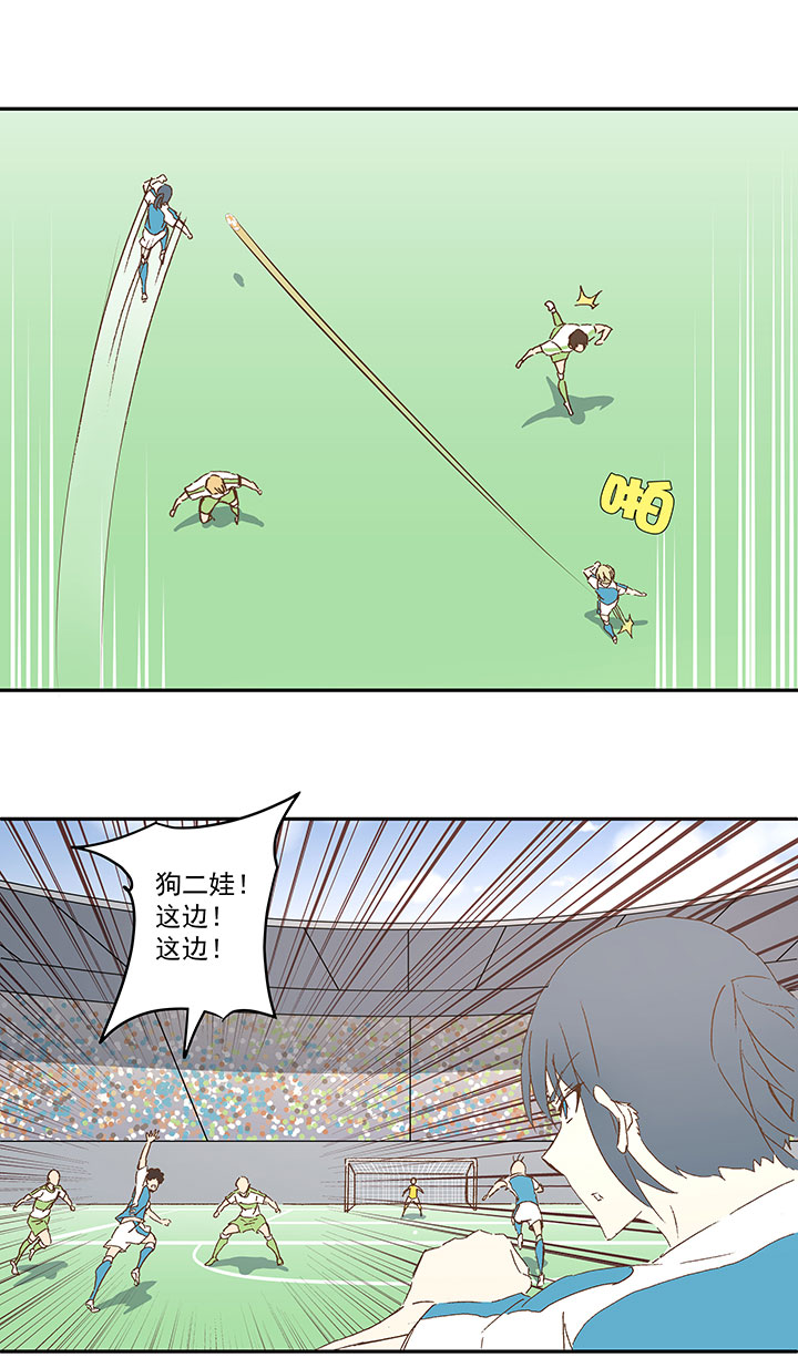 神之一脚漫画在线阅读漫画,第九十六波 告别1图