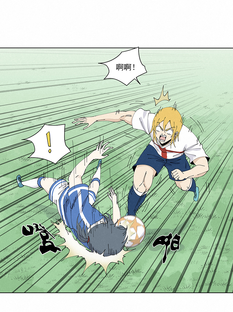 神之一脚漫画在线阅读漫画,第二百三十六波 高了？1图