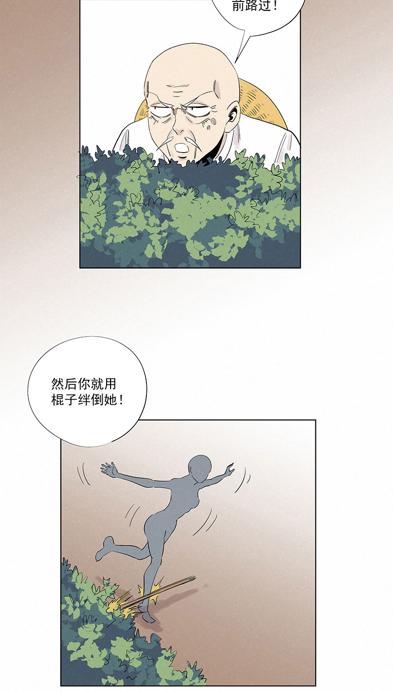 神之一脚漫画下拉式阅读漫画,第三百二十六波 求偶（二）1图