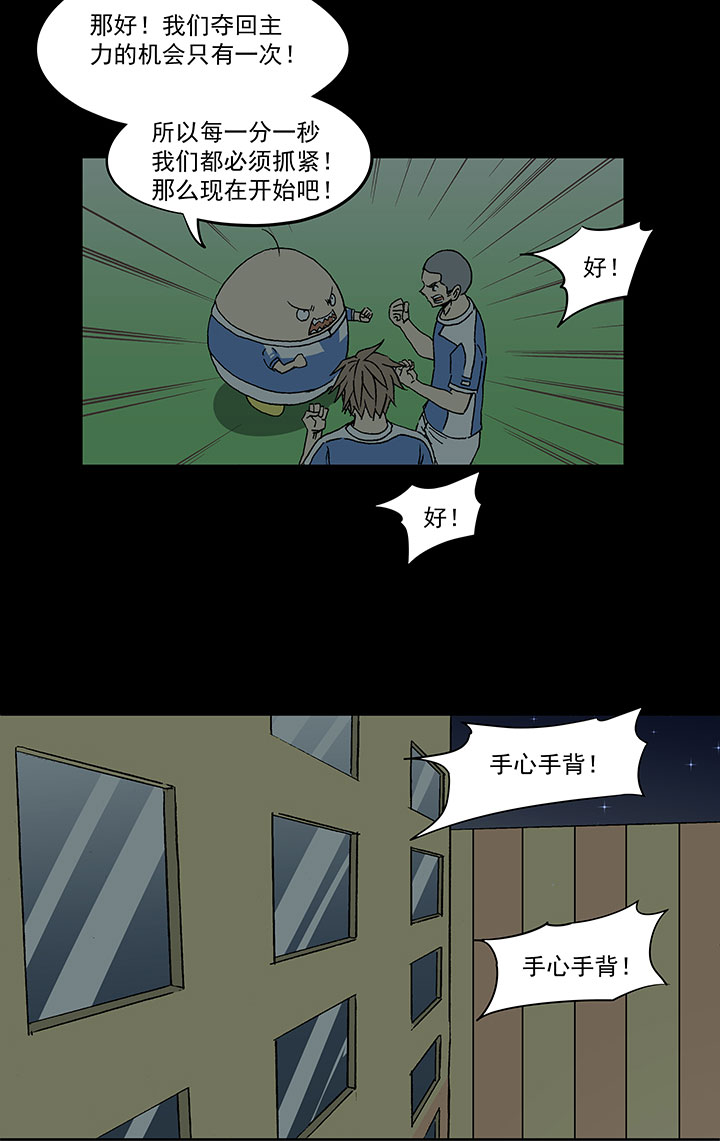 神之一脚漫画下拉式阅读漫画,第四十波 捉迷藏2图