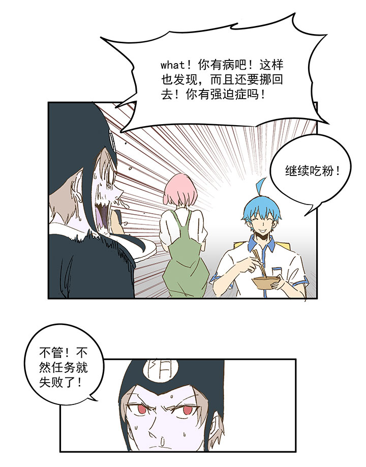 神之一脚第二季什么时候出漫画,番外篇：死神！2图