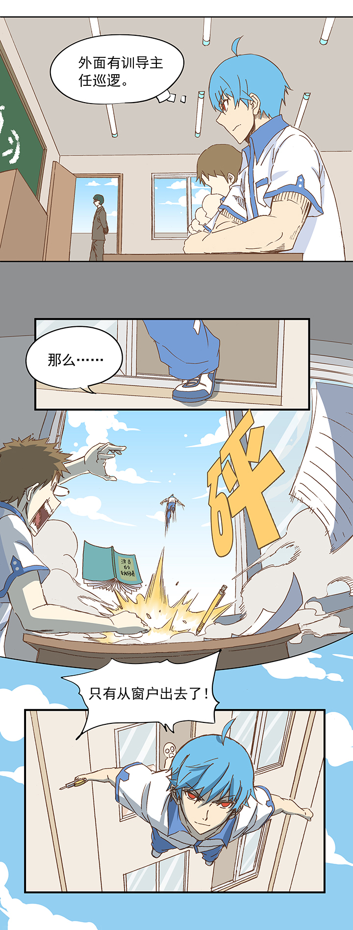 神之一脚第二季什么时候出漫画,第九波 狗二娃2图
