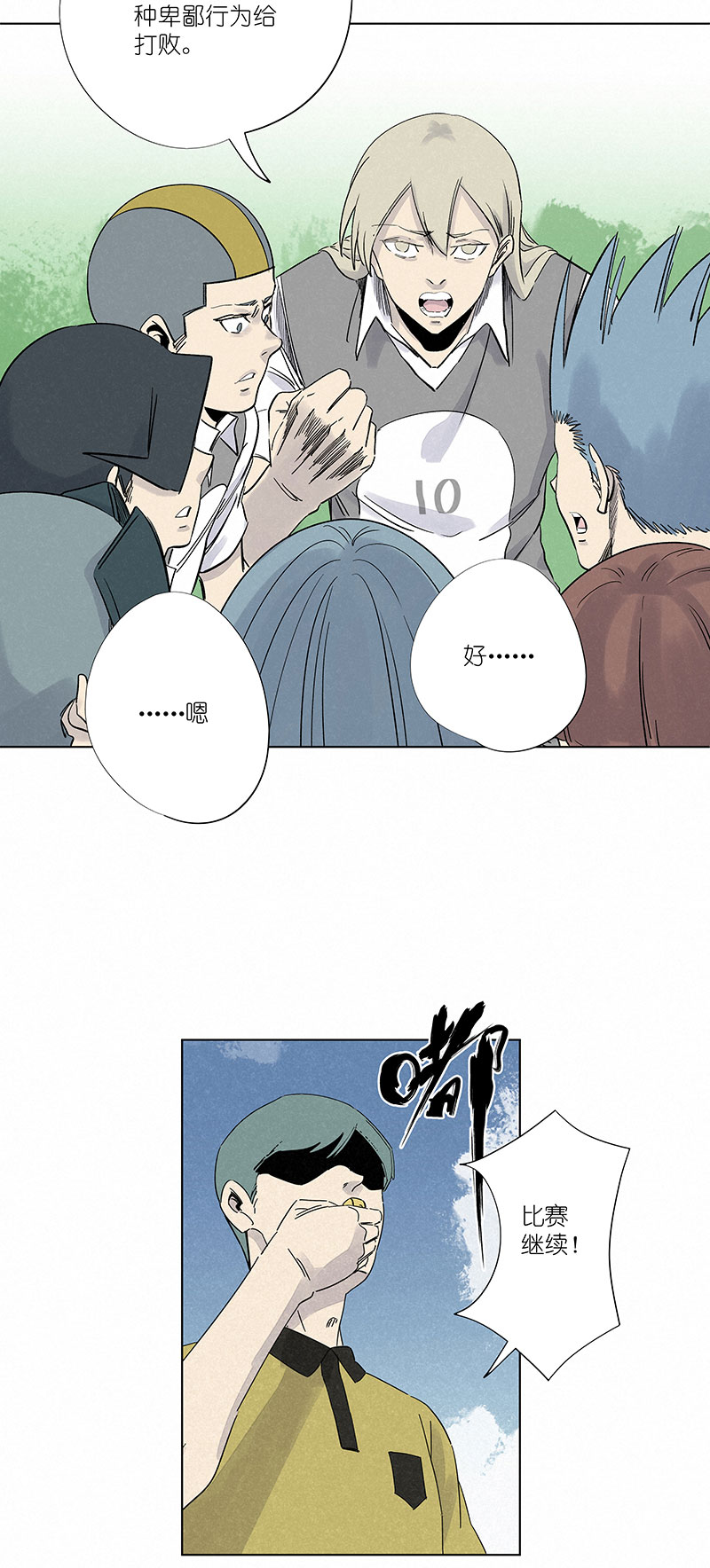 神之一脚第二季什么时候出漫画,第三百一十三波 内马尔滚1图