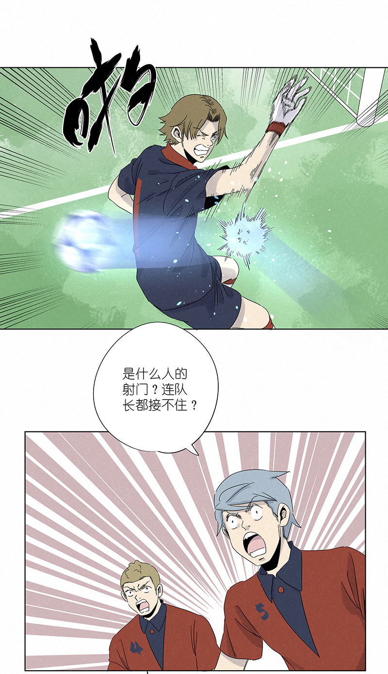 神之一脚漫画在线阅读漫画,第三百零七波 阳光宝盒2图