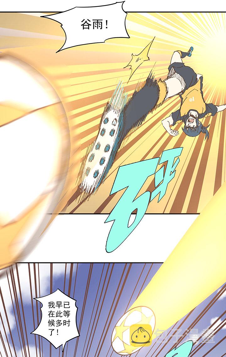 神之一脚漫画在线阅读漫画,第一百二十八波 1号VS1号！2图
