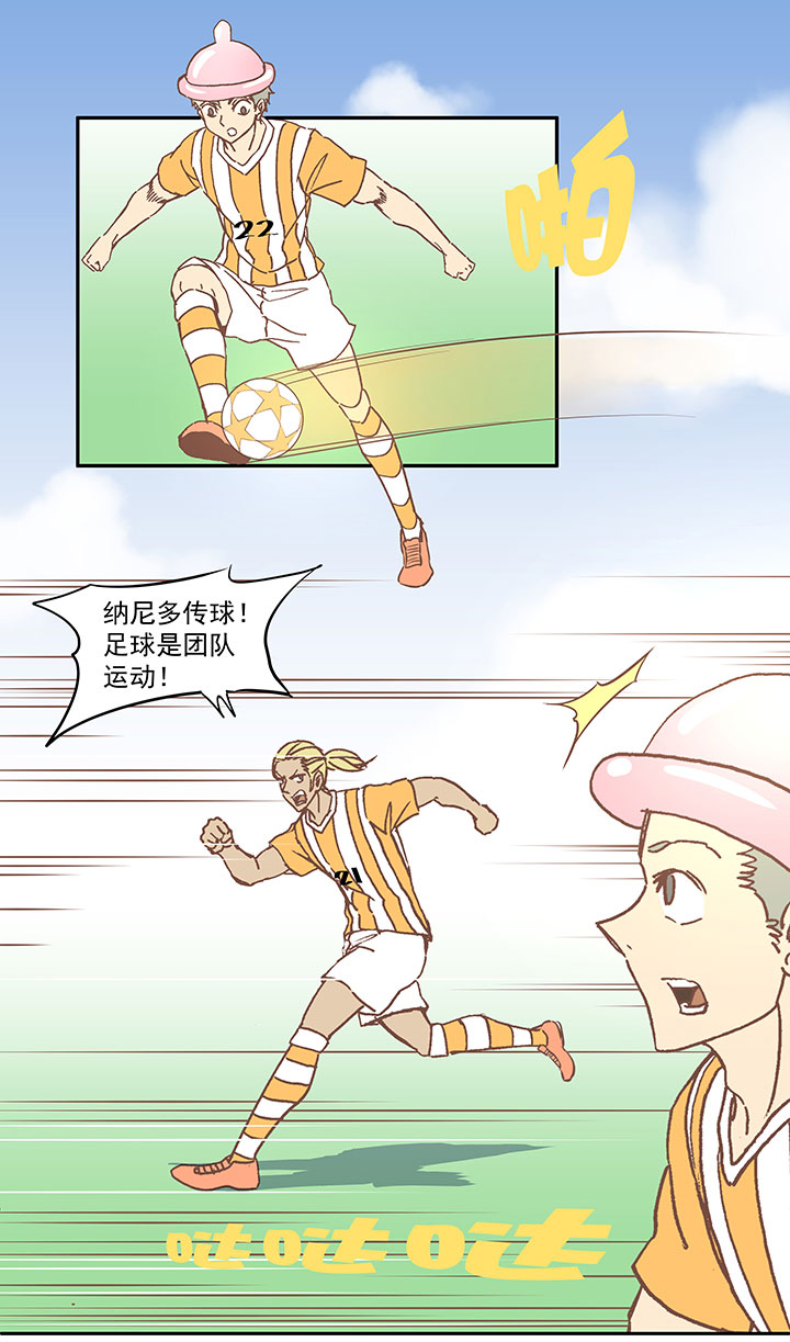 神之一脚第二季什么时候出漫画,第六十一波 我是阿伦1图
