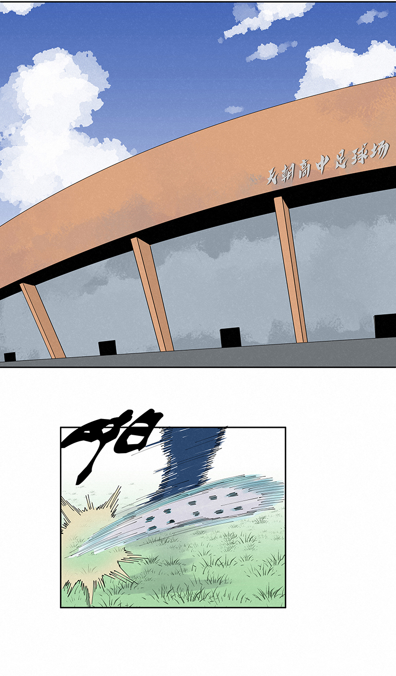 神之一脚漫画下拉式阅读漫画,第二百三十三波 开赛2图